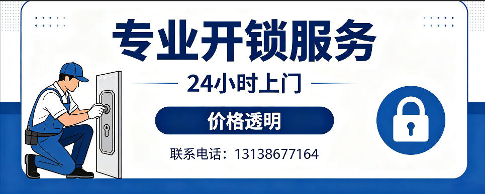 甘肃 开防盗门｜家用入户门无损开锁、反锁开门、换锁芯维修公司